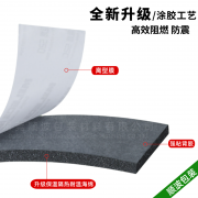 <b>汽车隔音海绵——XH-2001</b>